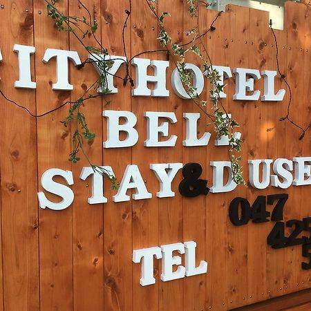 Urayasu City Hotel Bell מראה חיצוני תמונה
